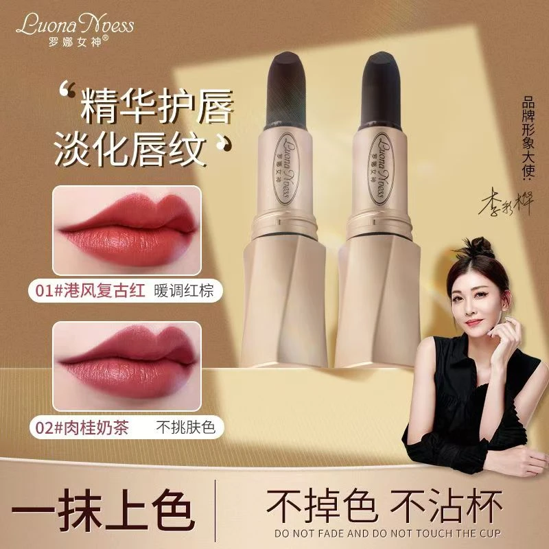 【明星颖儿推荐】罗娜女神黑魔法秘境固色口红精华护唇淡化唇纹