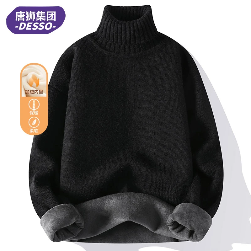 唐狮集团DESSO秋冬季毛衣男加绒加厚针织衫可翻高领潮流纯色线衣