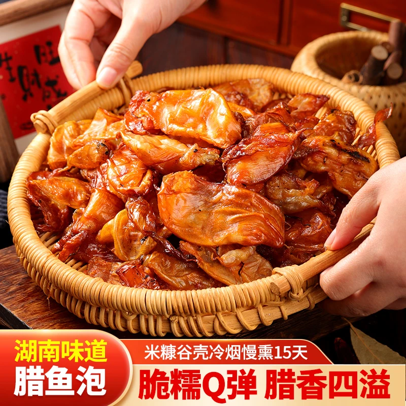 新鲜腌制农家特产家乡食品熏鱼腊鱼泡烟熏风味严选香味麻辣腊牛肉