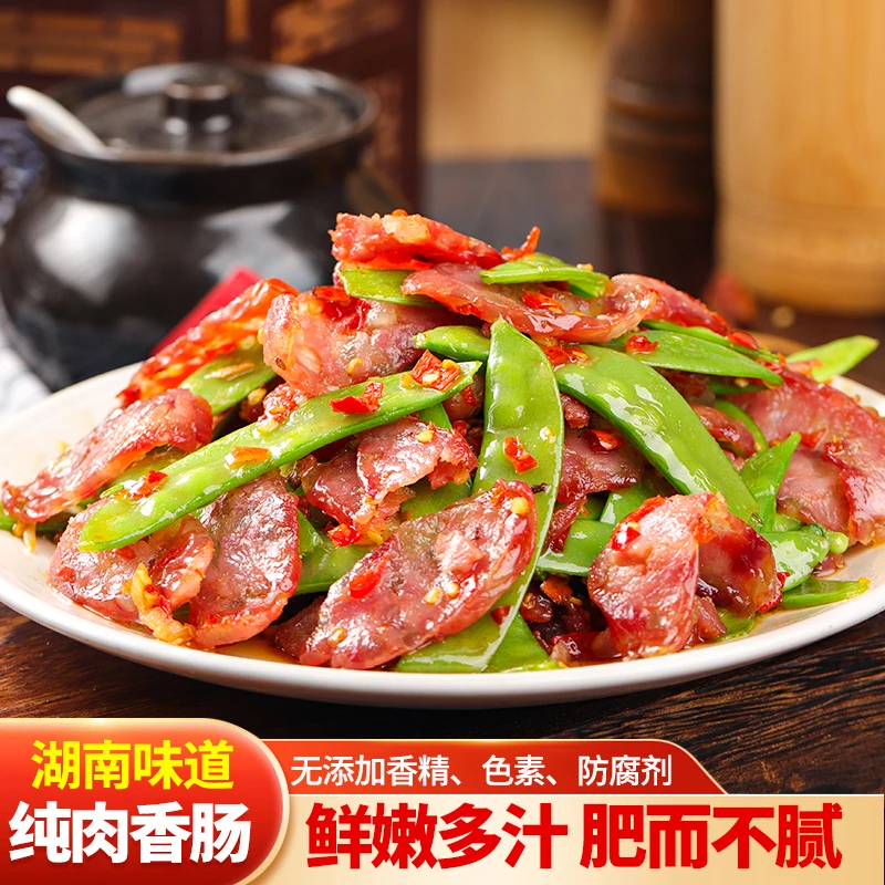 传统古法腊肠农家严选风味肥瘦原味排骨香肠经典香味工艺紧实咸香