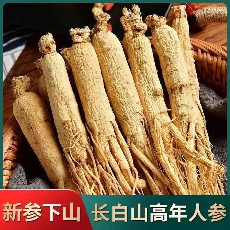 人参8年足干正宗自然山参白参炖汤泡酒干人参整支生晒参营养精选