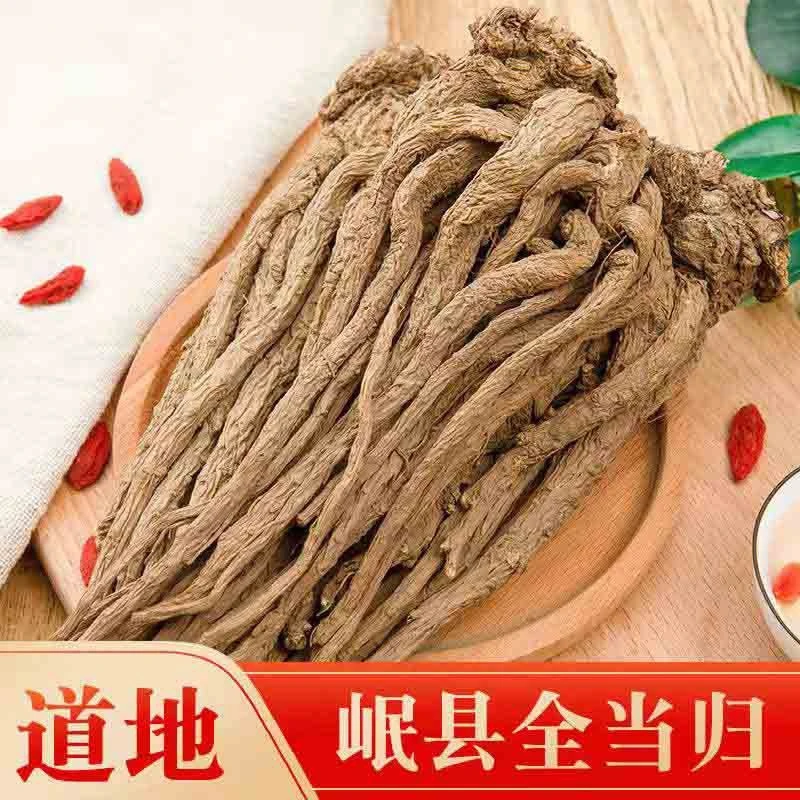甘肃岷县当归正宗新货优质无硫全当归当归个子整根110g煲汤煮水