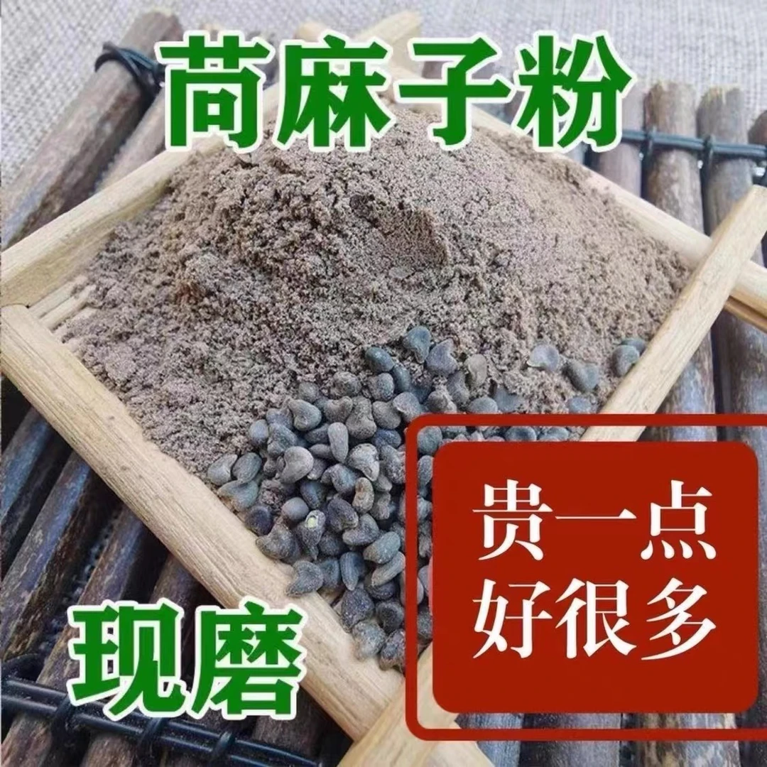 苘麻子粉 炒熟苘麻子粉 现磨新货青麻子500克包邮 无添加自然