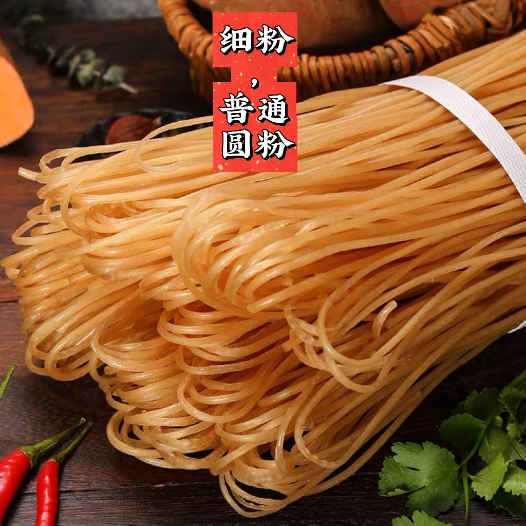 【思思专属】细粉 沂沟红薯粉条5斤 山东沂蒙山特产 非遗工艺不含胶