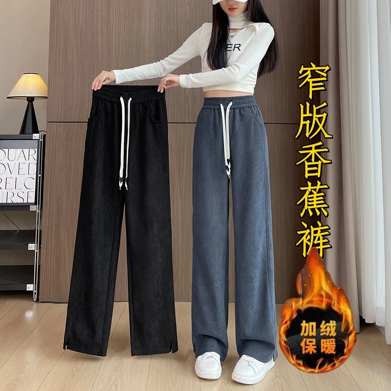 窄版阔腿裤女高腰垂感宽松大码显瘦休闲直筒秋冬季加绒加厚保暖裤