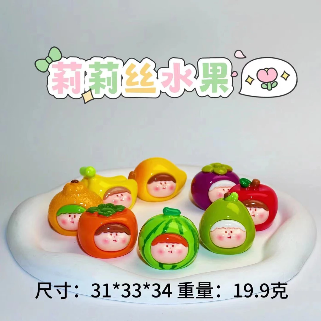 夜光水果莉莉丝可爱创意摆件办公室桌面治愈解压DIY装饰品