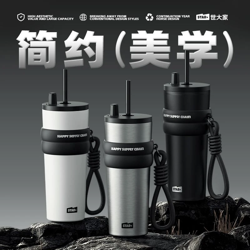 S大家4吸管保温杯男生车载大容量水杯陶瓷覆层2024新款随行杯