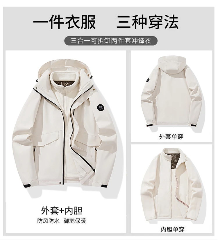 门店在售799！黑金石墨烯！男女同款三合一冲锋可拆卸外套！92356