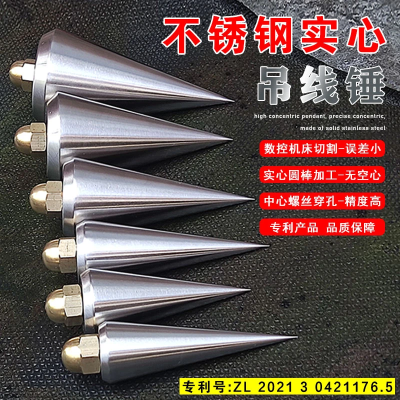 名匠吊线锤线坠吊锤木工线坠吊线坠陀掉线陀吊陀垂直吊线陀螺铅坠