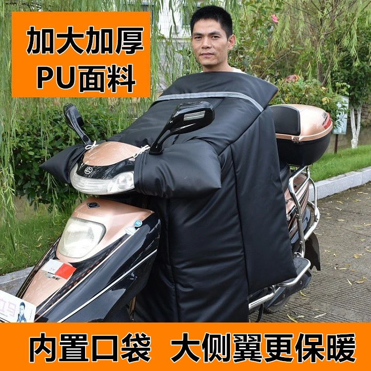 电摩挡风被冬季加大加长电动电瓶车挡风罩衣加绒加厚加宽PU皮防水