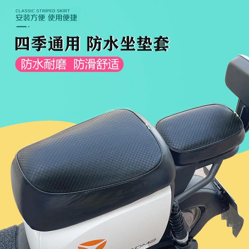 适用深远009电动车防晒隔热坐垫新国标007电瓶车座包套防水座套罩