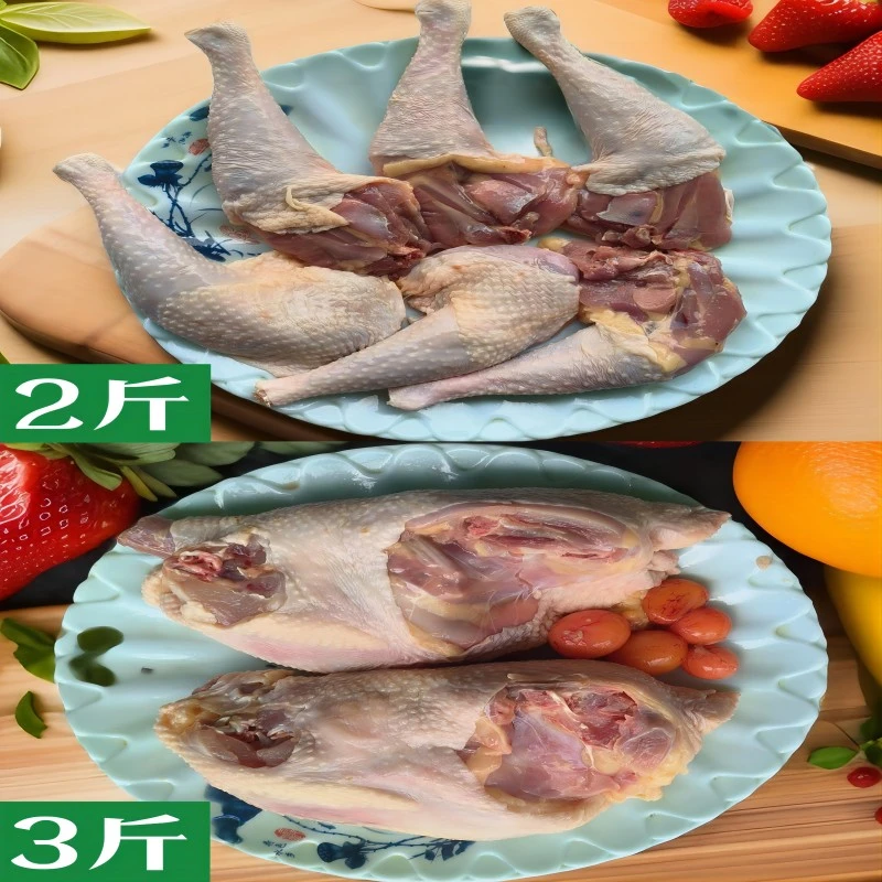 生鲜老鸡腿2斤+鸡架3斤   顺丰包邮