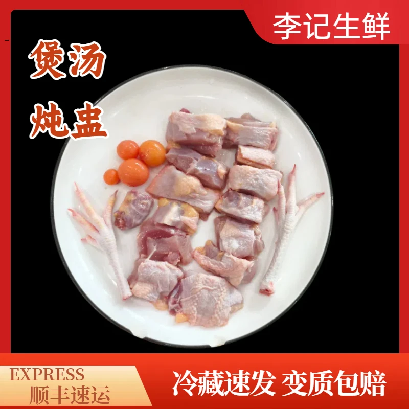 新鲜脆皮老鸡块2斤装