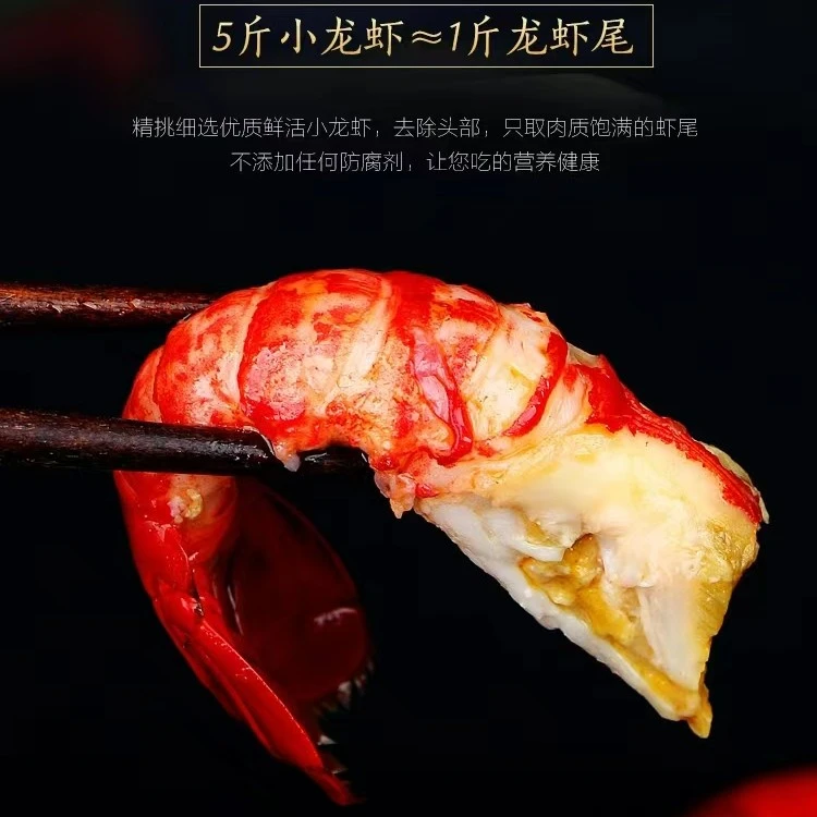 【大一级虾尾】1斤120粒左右 含保护冰3斤+3包料包