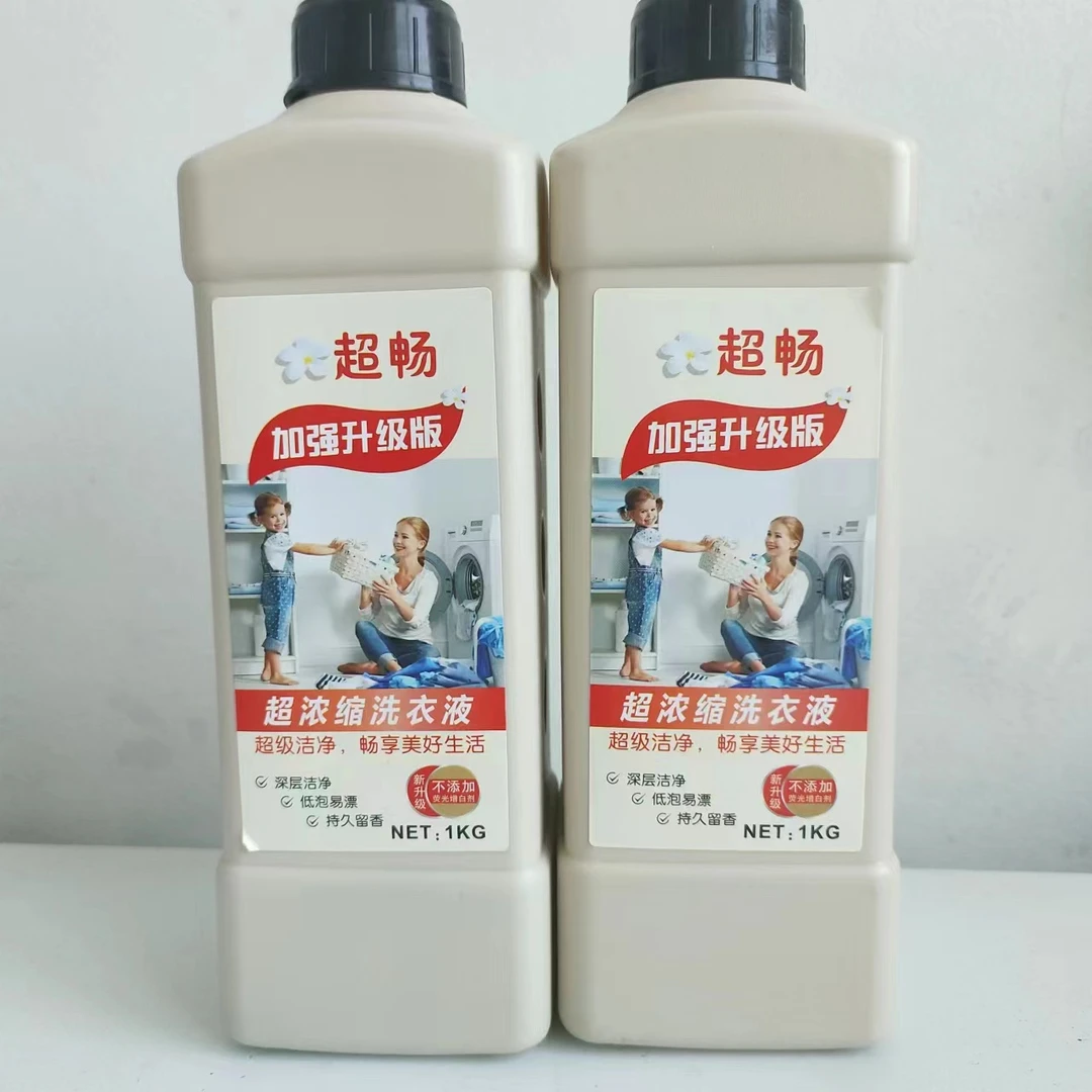 超畅洗衣液衣物专用护色温和薰衣草留香去污去渍浓缩家用亲肤瓶装