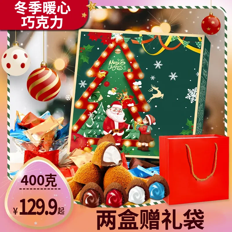【爆款约100颗】松露巧克力圣诞节礼盒年货休闲零食礼包H