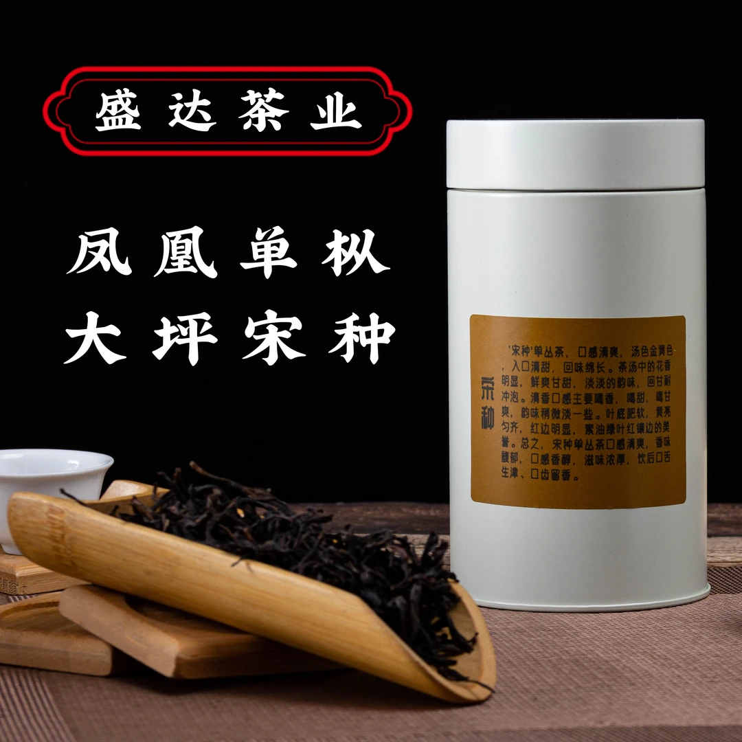 【大坪宋种】凤凰单枞茶叶乌龙茶高端原产地采摘制作泡茶回甘单丛茶