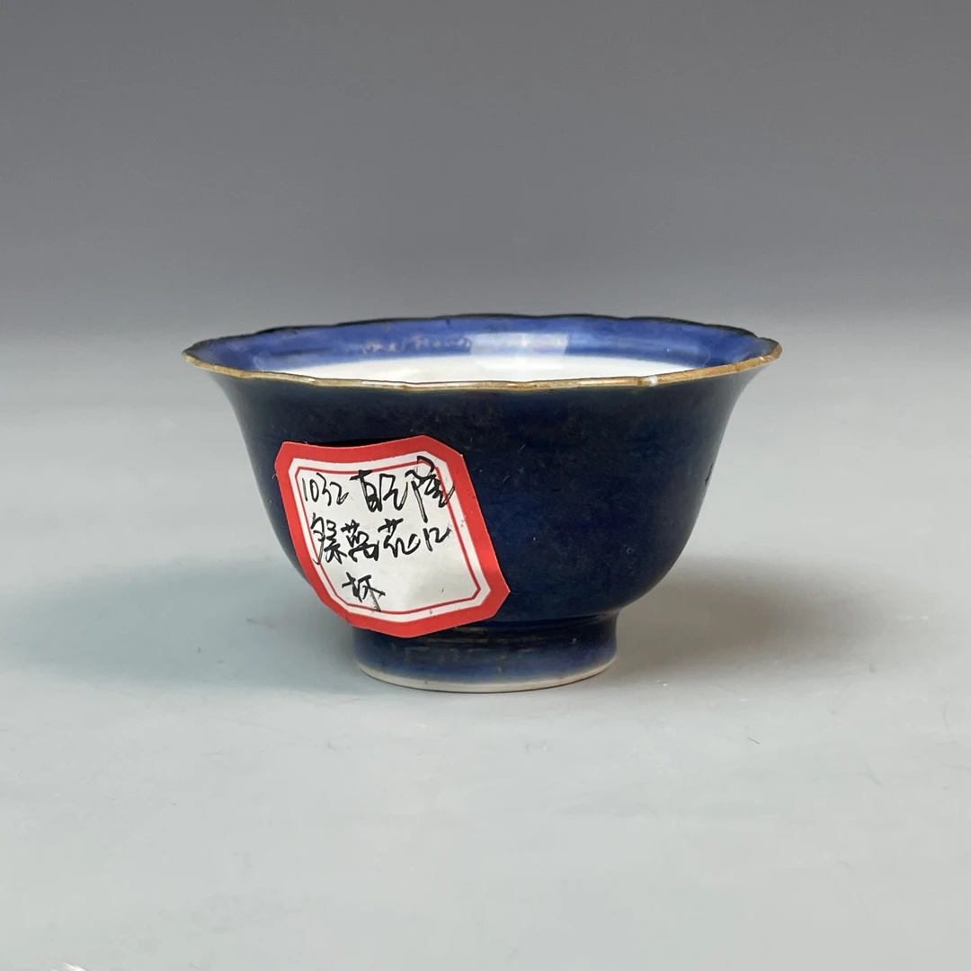 古董收藏1032乾隆祭蓝花口杯