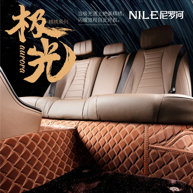 Nile/尼罗河360航空软包全包围专用嵌入式定制脚垫 极光