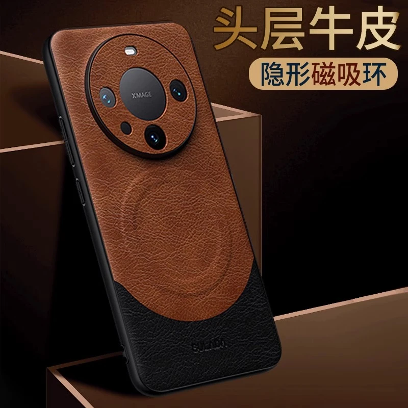 华为Mate60pro手机壳新款轻奢50pro车载磁吸全包牛皮高级感保护套