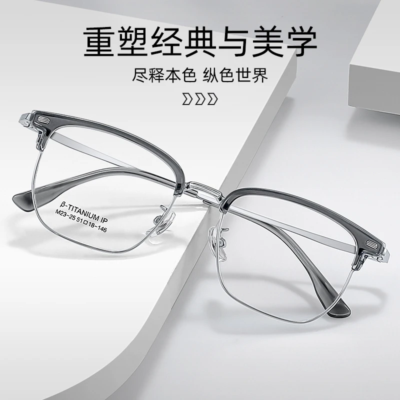 方框眉毛架半框近视眼镜可配度数显脸小休闲显白商务眼镜精致超轻