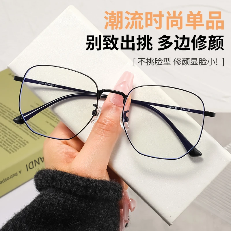 纯钛大框显脸小超轻素颜黑框学生近视眼镜百搭休闲镜框散光防蓝光