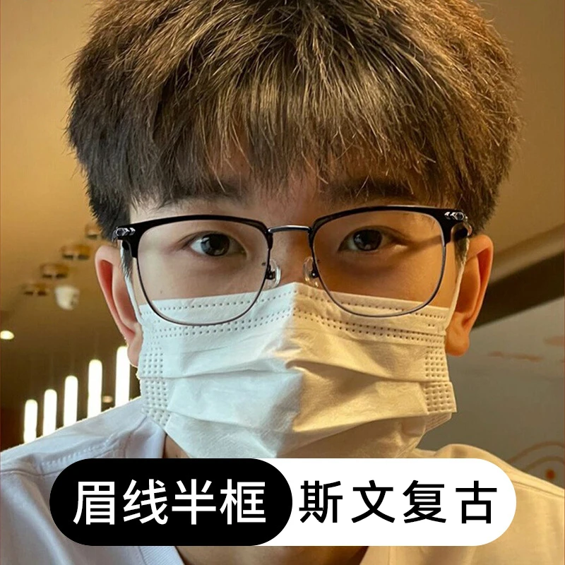 理工男半框斯文眼镜超轻眼镜框近视钛潮眼镜框时尚眉毛近视眼镜架
