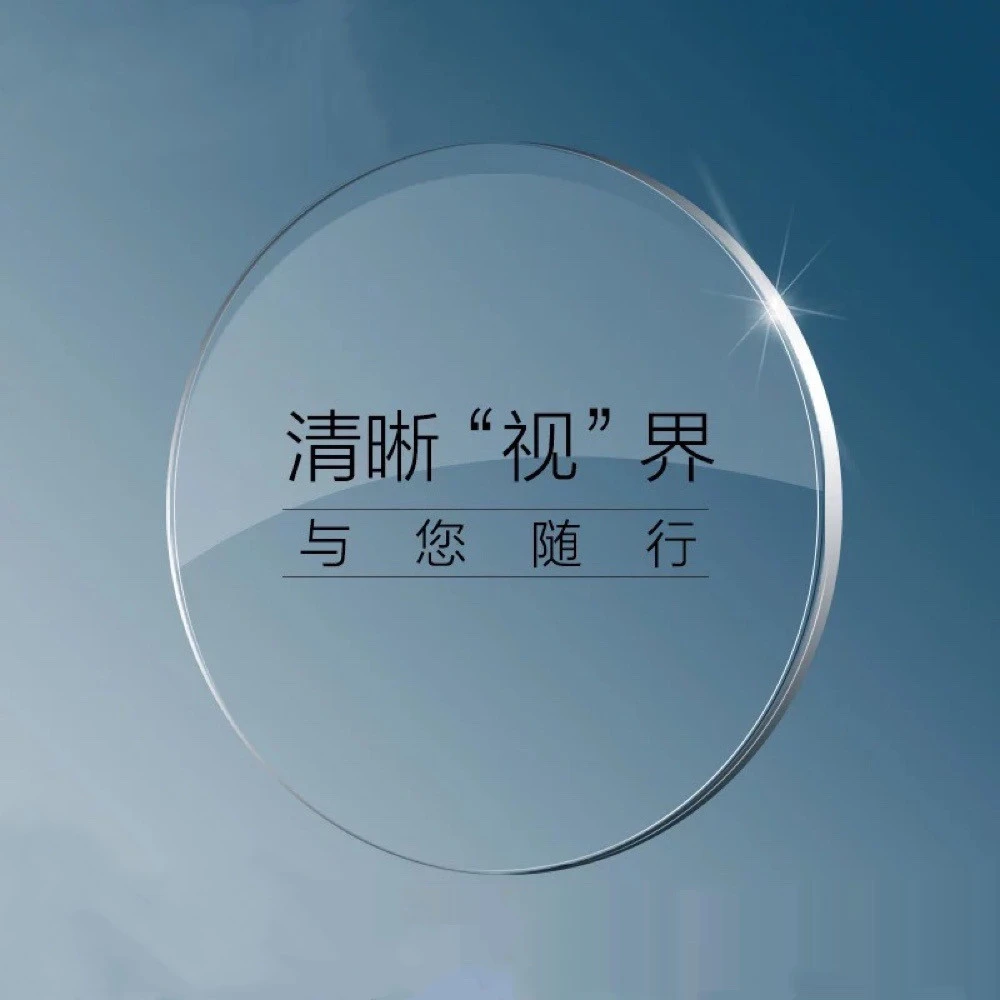 高清非球面树脂镜片两片装定制近视散光左右眼度数同来框加工