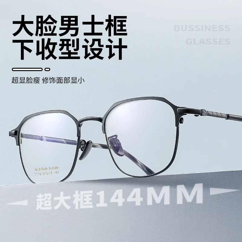 半框复古超轻眼镜男痞帅可配度数近视女高级感大脸眉线眼睛镜框架
