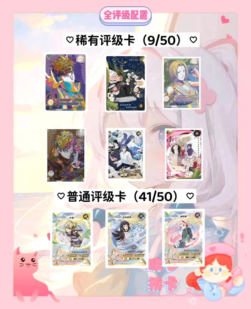 (椭圆标)拆盒 欧七 火影忍者系列 评级收藏卡 (卡牌盲盒代拆)