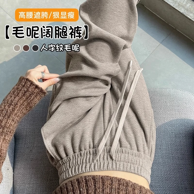 加厚毛呢阔腿裤女秋冬2025新款人字纹高腰宽松显瘦小个子休闲裤子