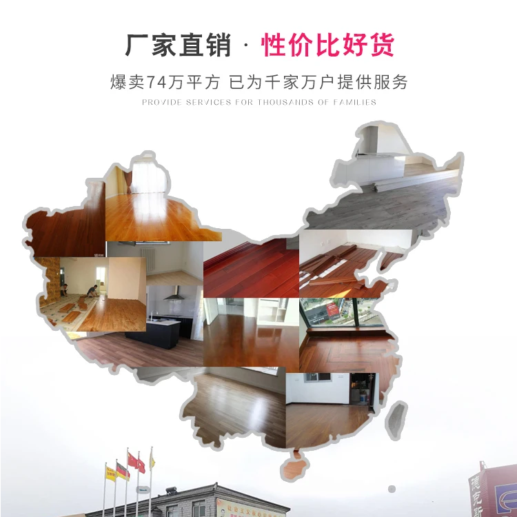 【新三层⑧号】【63平方】新三层实木地板 厂家直销
