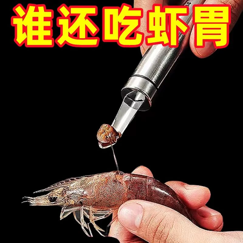 茉羽莲不锈钢去虾线虾胃虾脑取肉龙眼去核器挖肉器剥壳器
