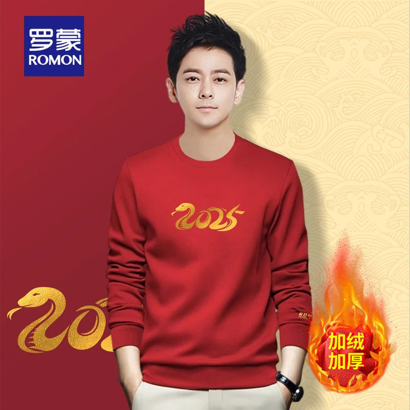 罗蒙红色加绒卫衣男士圆领长袖保暖宽松休闲秋冬季运动套头上衣服