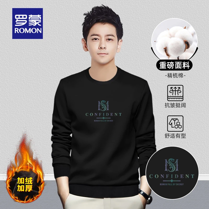 罗蒙加绒男士卫衣百搭圆领套头宽松秋冬两季版保暖打底衫上衣服潮