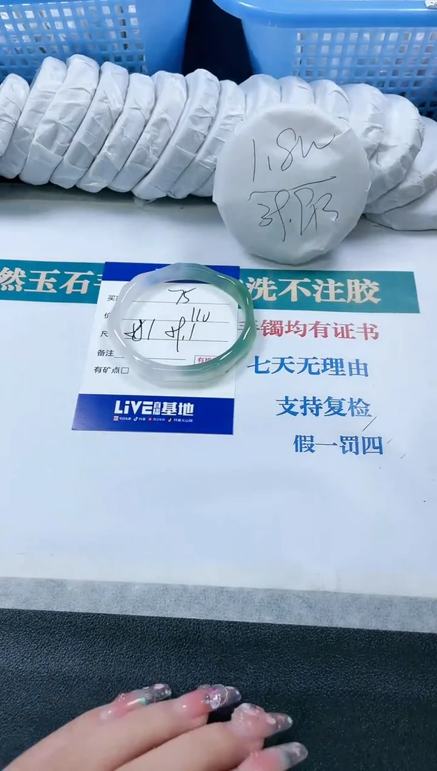 【闪购商品】玛瑙/玉髓手镯未镶嵌75-59.1