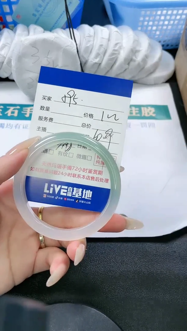【闪购商品】玛瑙/玉髓手镯未镶嵌595-60.9