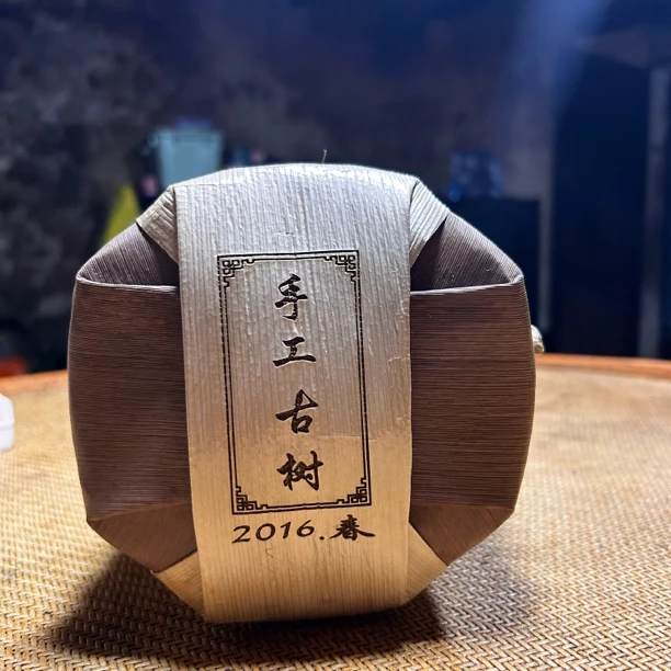 2016年/200克饼/手工古树/春茶入口香浓/淳厚/霸气/有体感