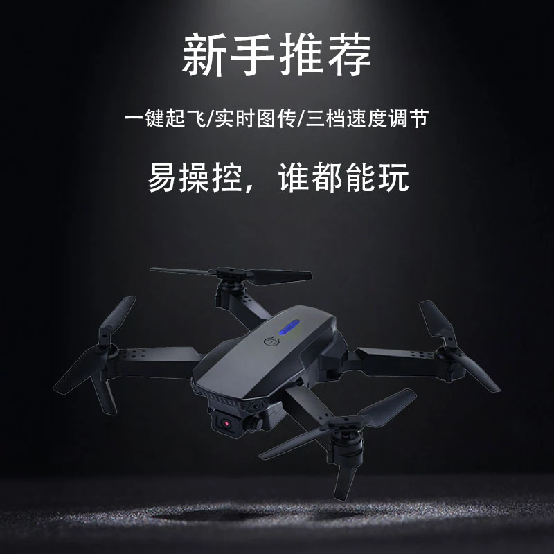 新手入门性价比无人机遥控飞机儿童无人机无任何赠品