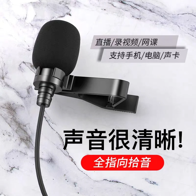 YCDAM领夹全指向收音麦克风通用迷你话筒