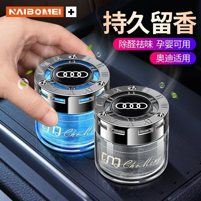 奥迪车载A4A6L汽车香水Q5LQ3Q2LA3A5A8香薰车载车内饰摆件品大全