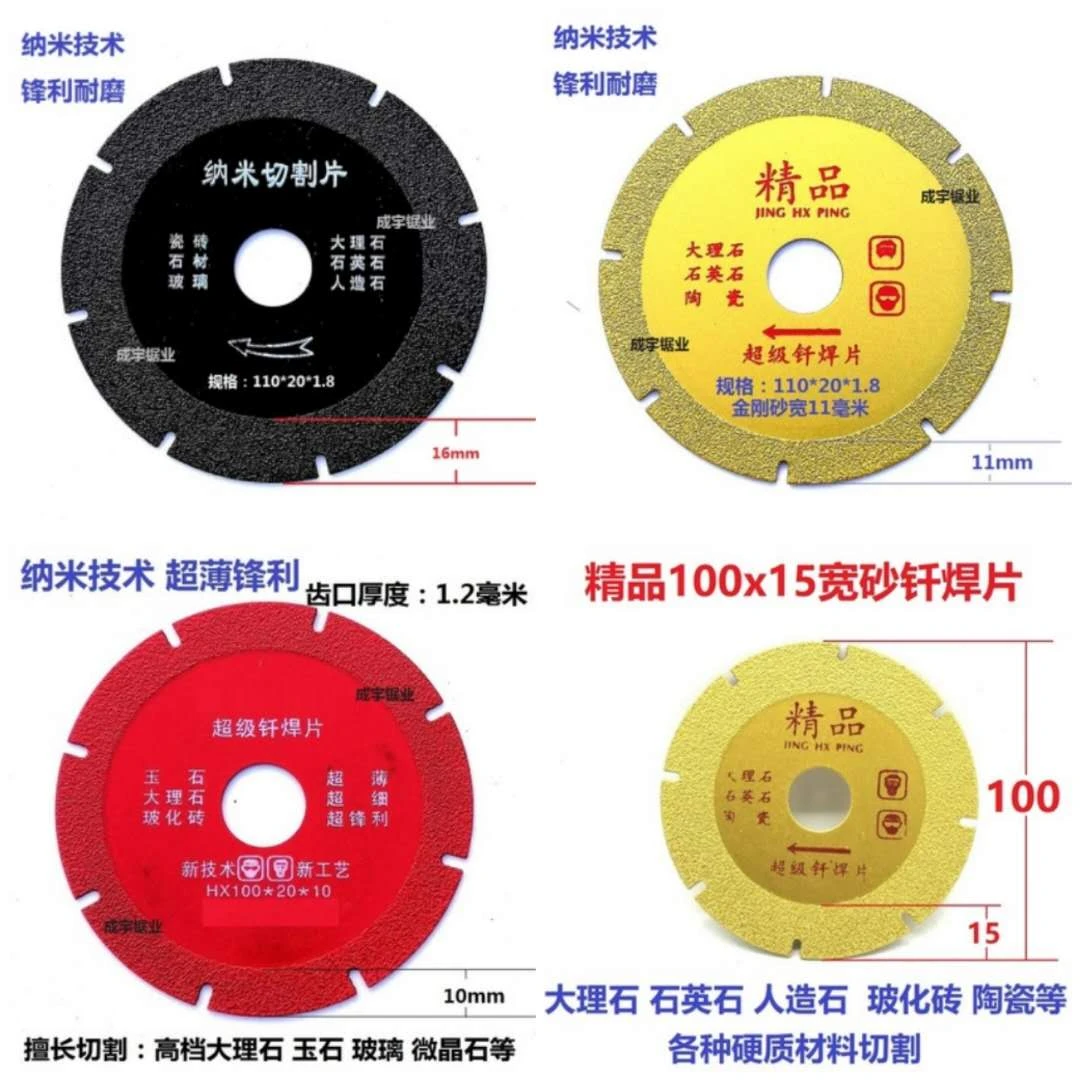 钎焊片金刚石锯片大理石材陶瓷砖云石片玻璃铸铁电镀切割片