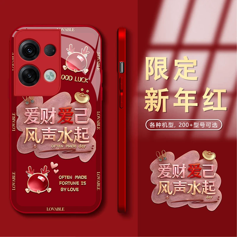 适用于OPPOReno8Pro+新年款爱财爱己风声水起钢化玻璃手机壳