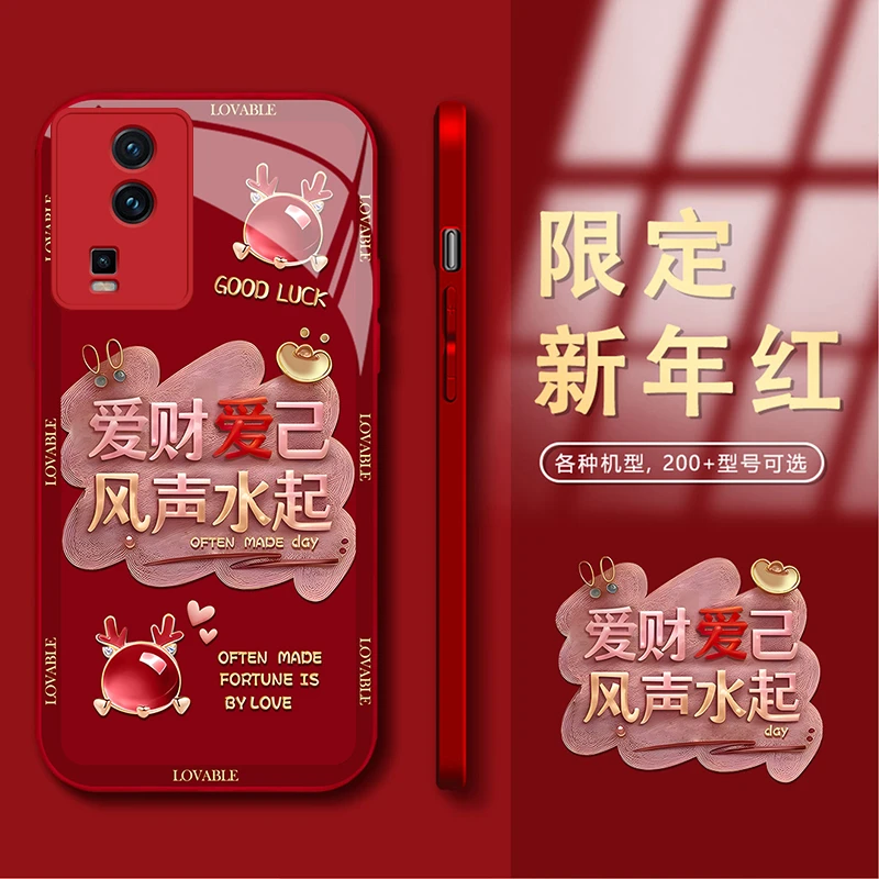 适用于iQOONeo7新年款爱财爱己风声水起钢化玻璃手机壳