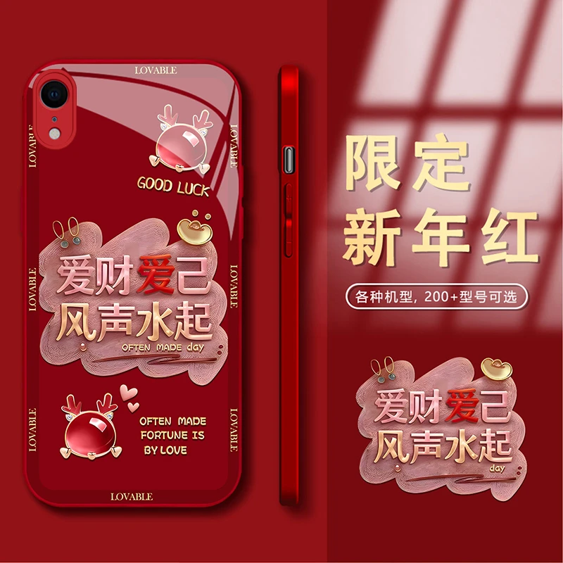 适用于苹果XR新年款爱财爱己风声水起钢化玻璃手机壳