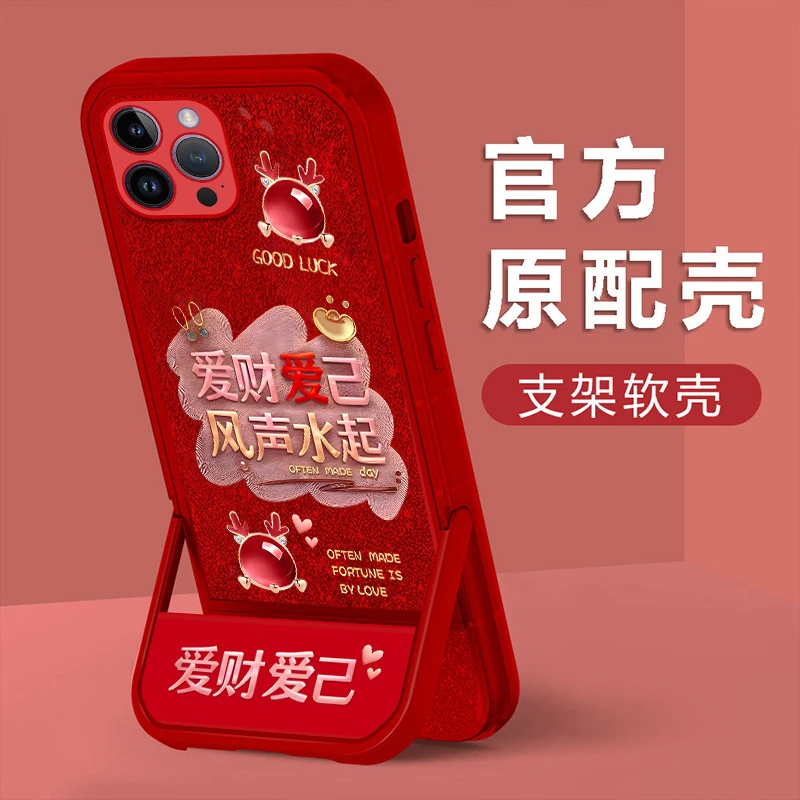 适用于苹果14ProMax新年款爱财爱己刷剧隐形支架功能手机壳
