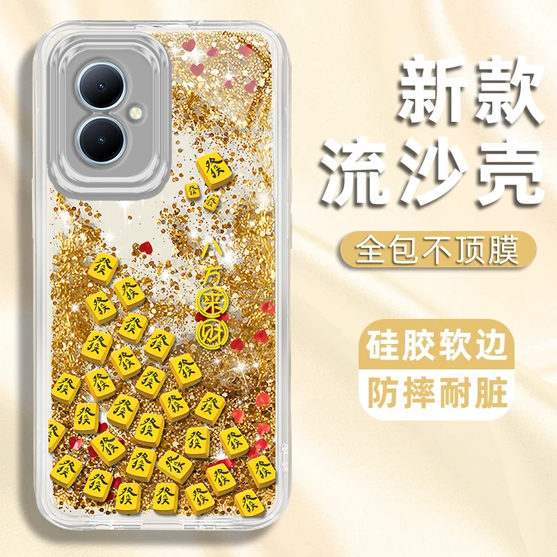适用【vivoY78+】八方来财透明金色流沙闪闪防摔手机壳