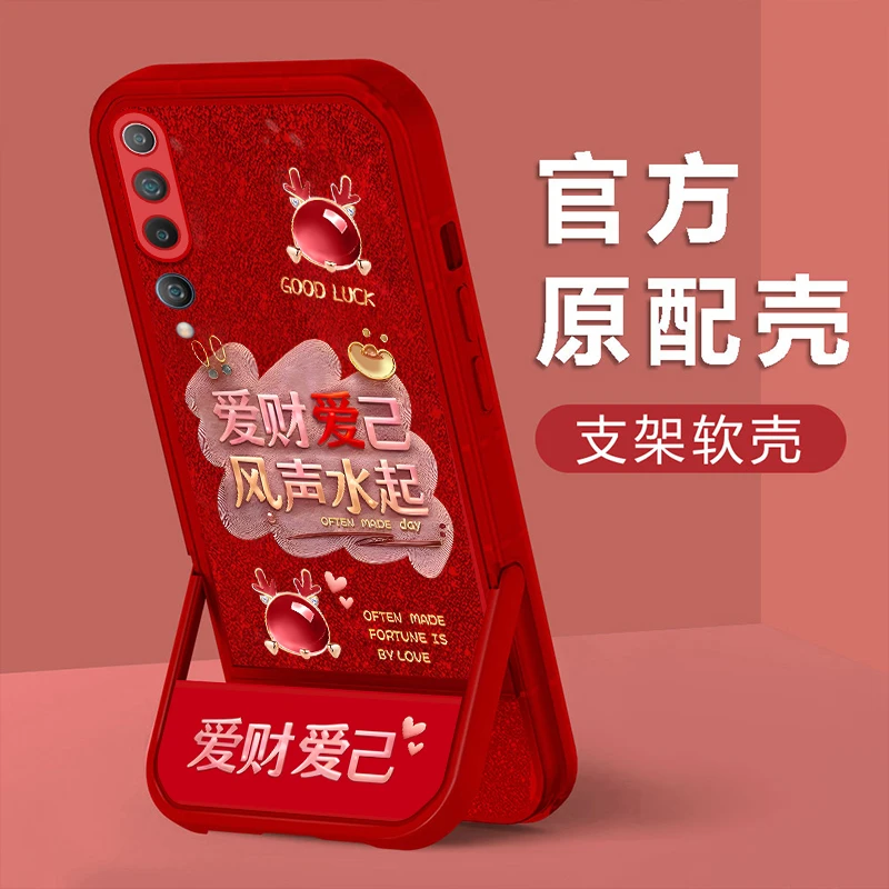 适用于小米10新年款爱财爱己刷剧隐形支架功能手机壳