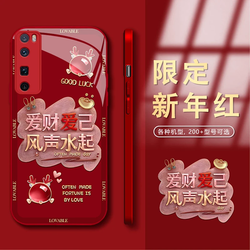 适用于华为Nova7Pro新年款爱财爱己风声水起钢化玻璃手机壳