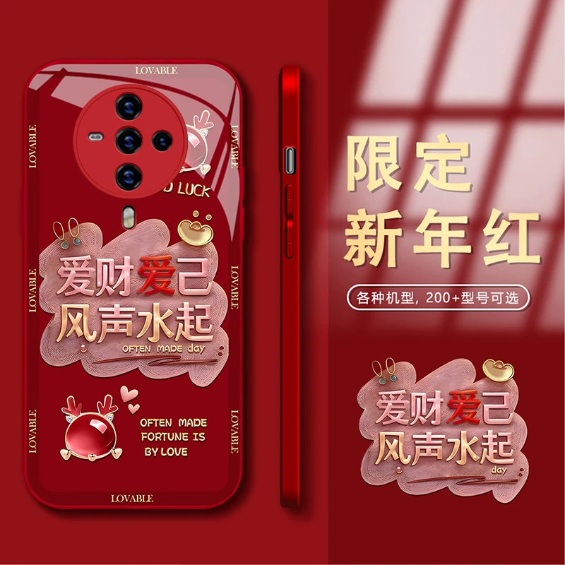 适用于vivoS6新年款爱财爱己风声水起钢化玻璃手机壳
